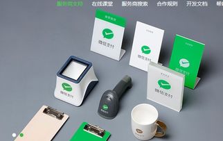 微信支付推出“點(diǎn)金計(jì)劃”，助力移動支付產(chǎn)業(yè)智慧化經(jīng)營